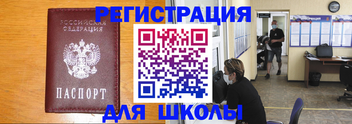 миграционный учет в Новочеркасске