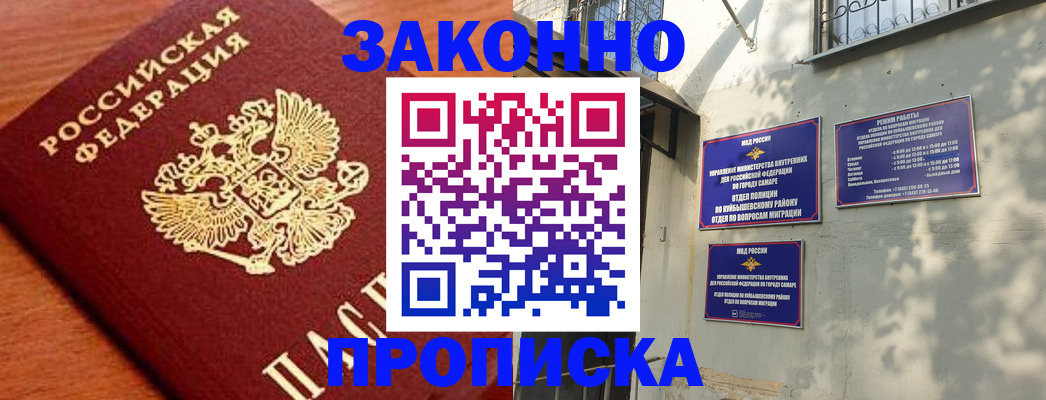 прописка иностранных граждан в Новочеркасске