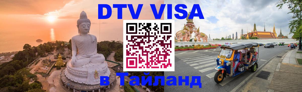 Оформление DTV визы под ключ: стоимость и тарифы, только загранпаспорт - 07.12.2025 