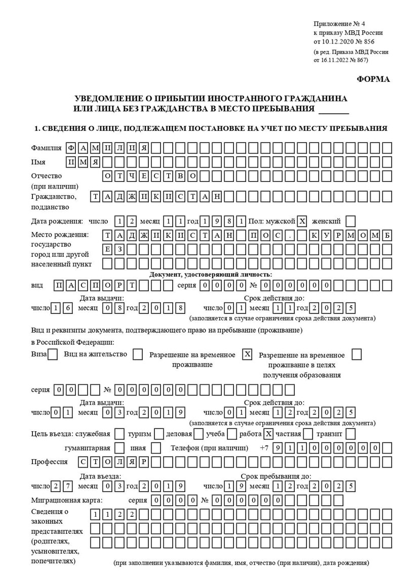 временная регистрация в Новочеркасске временная регистрация в Новочеркасске
